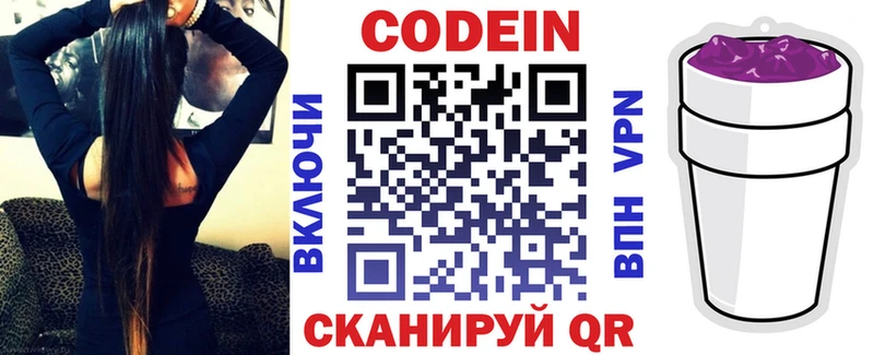 Кодеин Purple Drank нарко площадка клад MEGA как зайти Сухиничи купить наркотик