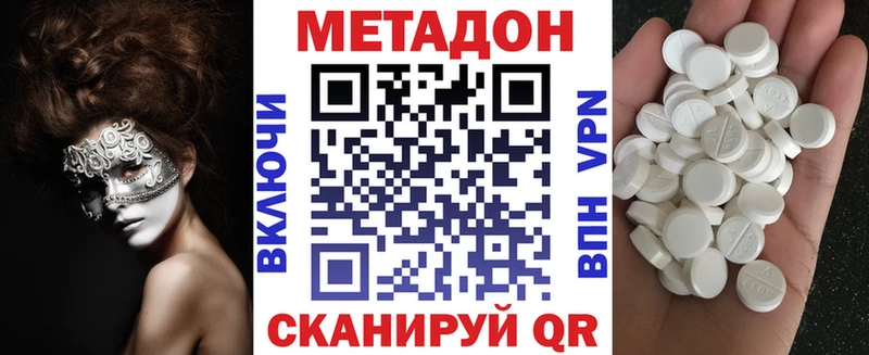 МЕТАДОН кристалл  Сухиничи 